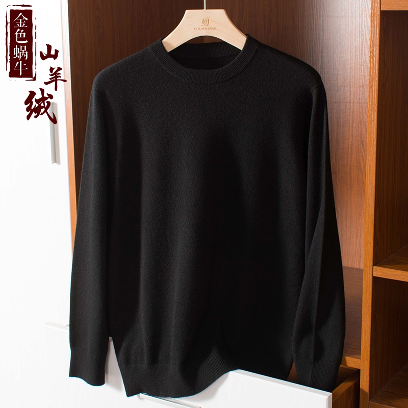 羊绒衫男100山羊绒基本款套头衫
