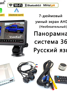 360 camera for car 360 car camera system SONY camara 360