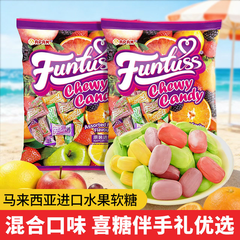 马来西亚欢特思水果软糖400g果汁糖混合口味喜糖伴手礼年货糖果