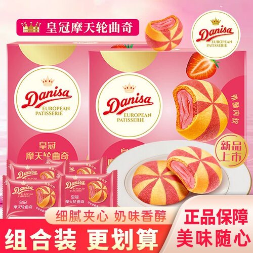 皇冠摩天轮注心曲奇饼干欧式甜点