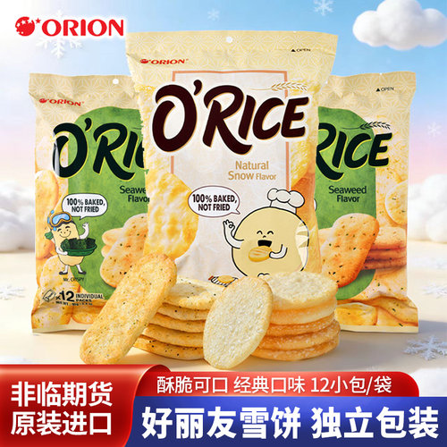 ORION好丽友雪饼雪米饼干仙贝