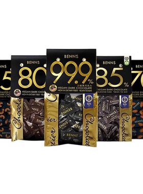 BENNS贝纳丝黑巧克力99.9%无糖138g巴旦木坚果夹心纯可可脂零食