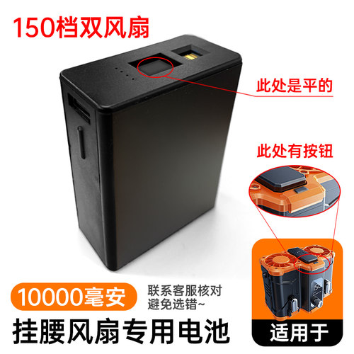 挂腰风扇可拆卸电池款快充收纳箱
