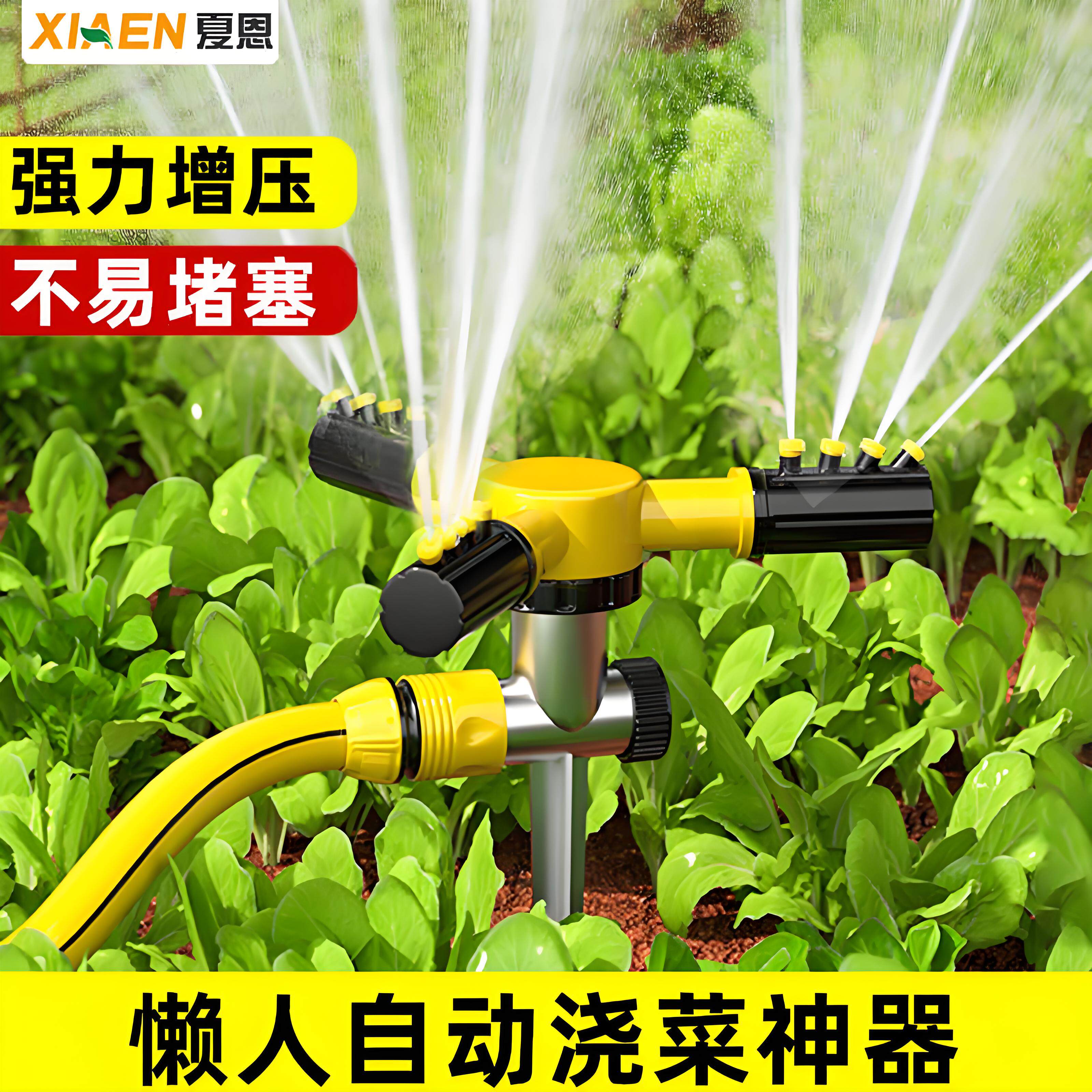 绿化喷头洒水器草坪自动旋转360度浇水神器菜园浇地灌溉喷淋软管