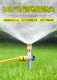 自动喷水器可调雾化喷淋喷灌喷头园林绿化灌溉神器草坪浇水洒水器