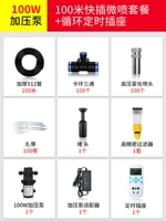 Насос с давлением 100 Вт+цикл ГРМОЗОВАНИЯ+100 -метров