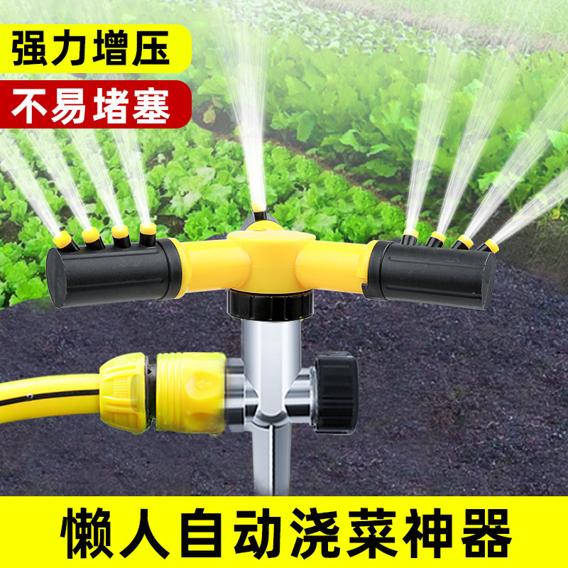浇菜洒水喷头草坪园林喷淋喷灌浇花喷雾神器360度自动旋转浇水器