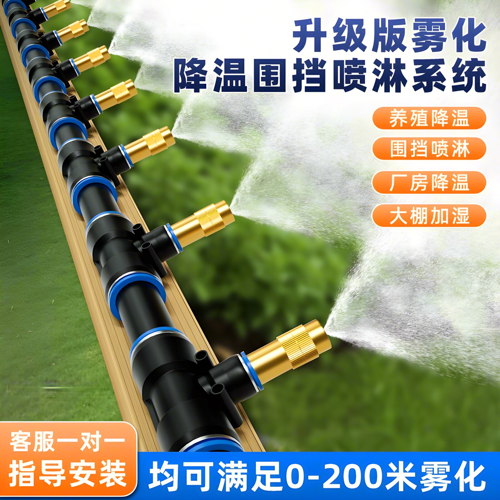 工地围挡喷淋系统厂房车间除尘防尘喷雾喷头自动定时降温雾化设备