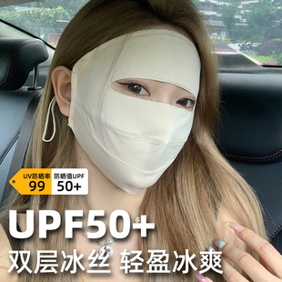 冰丝防晒口罩女夏季出游骑行全面防紫外线脸基尼薄款透气遮阳面罩