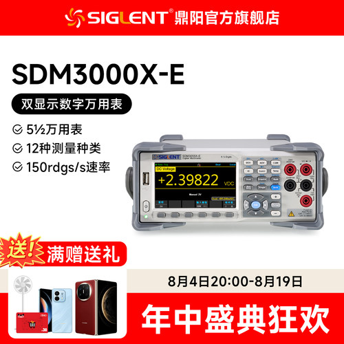 siglent鼎阳台式数字万用表