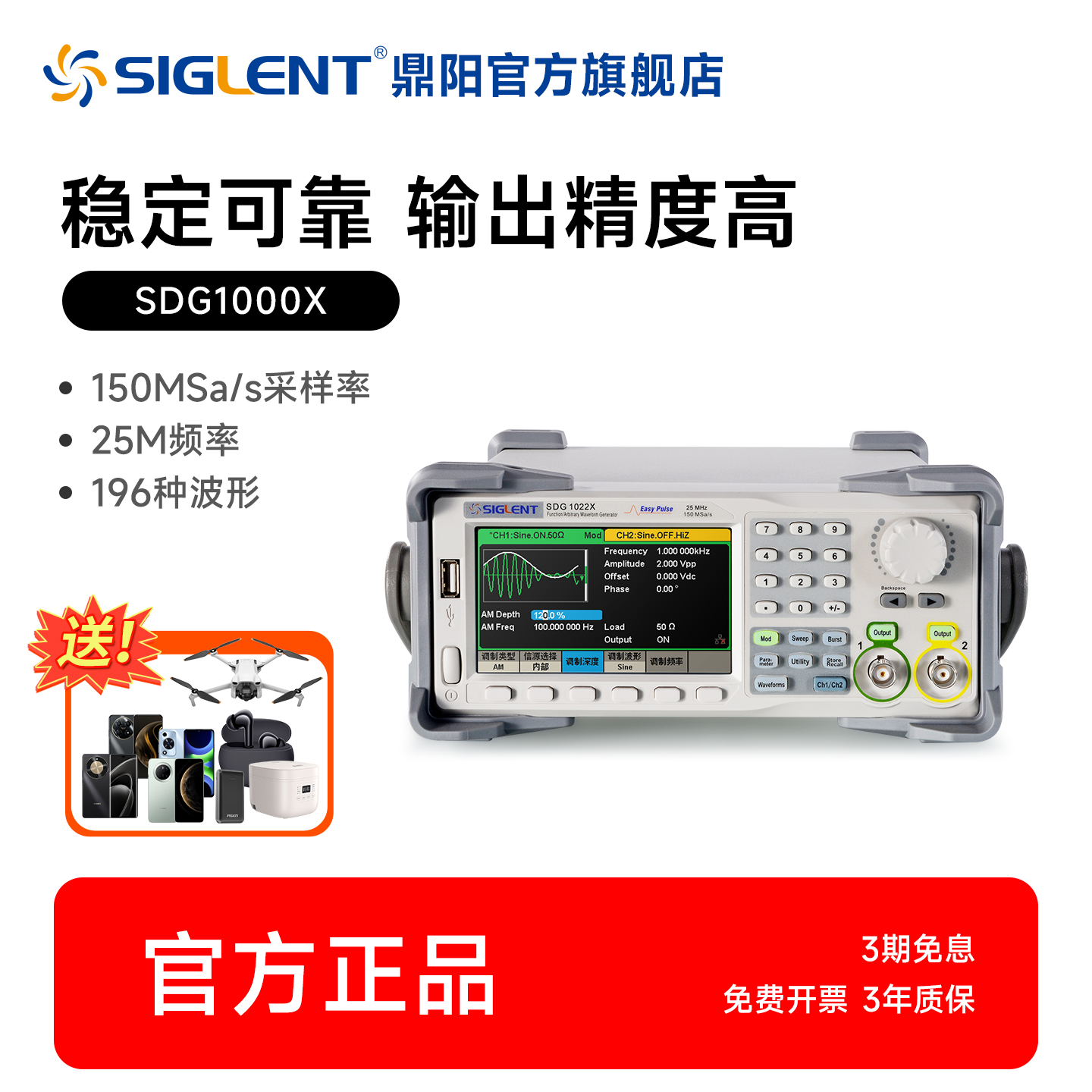 厂家自营鼎阳信号发生器