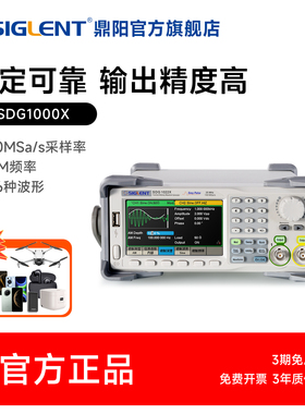 【自营】鼎阳波形发生器信号源SDG2082/2122/1022/32/62X稳定可靠