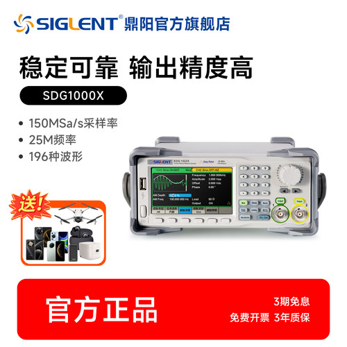 厂家自营鼎阳信号发生器