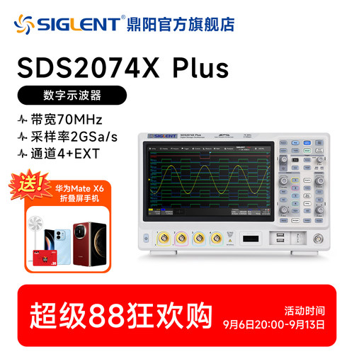 鼎阳siglent包邮数字示波器