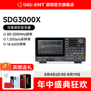 鼎阳任意波形发生器信号源SDG3082/3162/3202X 1.2G采样 200M输出