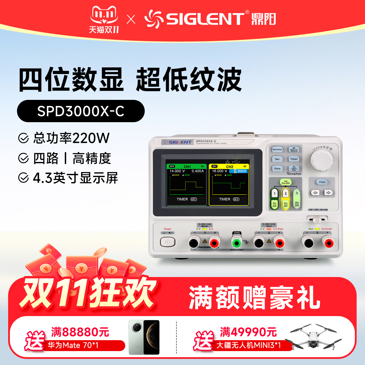 厂家自营Siglent可编程直流电源