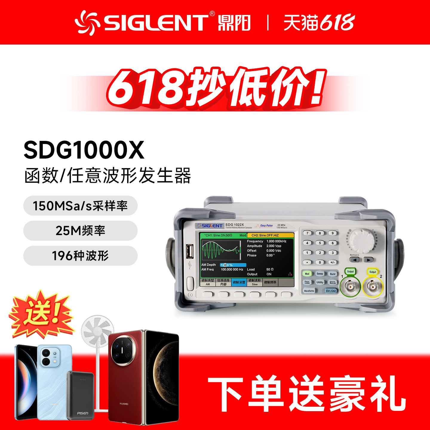 厂家自营鼎阳信号发生器