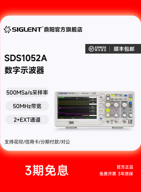定阳数字示波器500米采样2通道Sds1052/72/102/152A