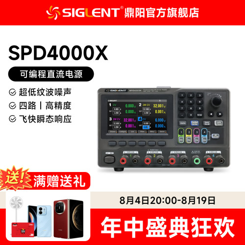 SPD4000X鼎阳可编程直流电源电源