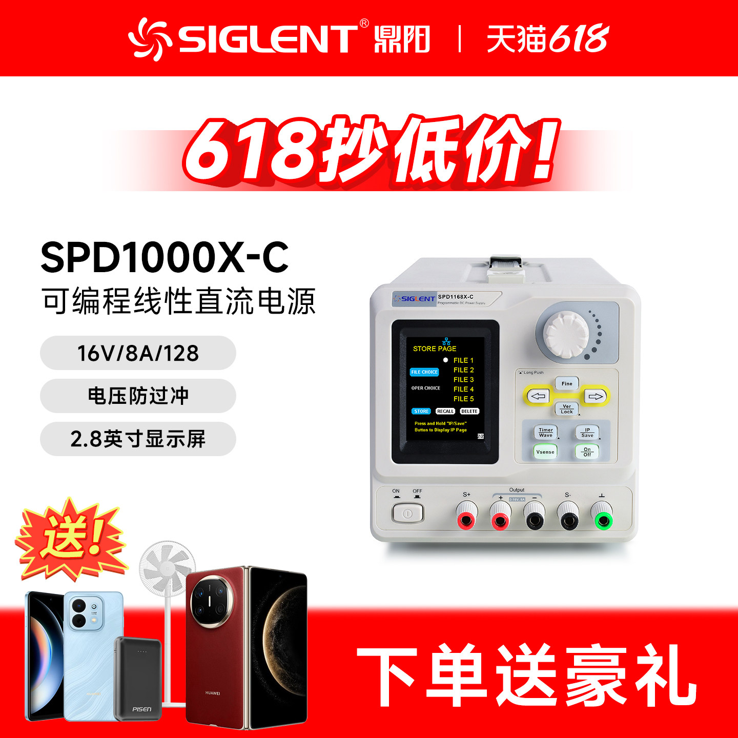 鼎阳可编程直流电源线性稳压128-150W 输出0-30V SPD1305/1168X-C