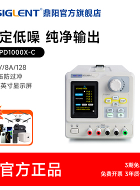 鼎阳 可编程直流电源线性稳压128-150W输出0-30V SPD1305/1168X-C