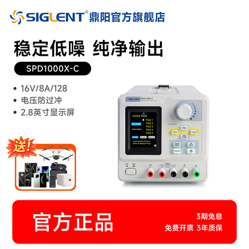 厂家自营鼎阳可编程直流电源