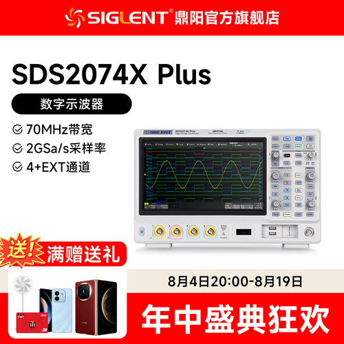 鼎阳siglent包邮数字示波器