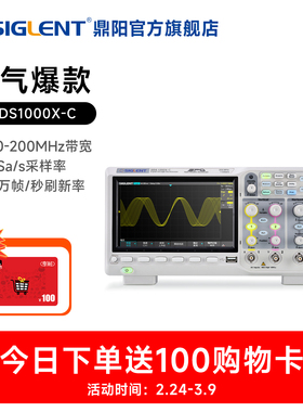 【人气】鼎阳1G 数字示波器200M带宽 SDS1202/1104/1204/1102X-C