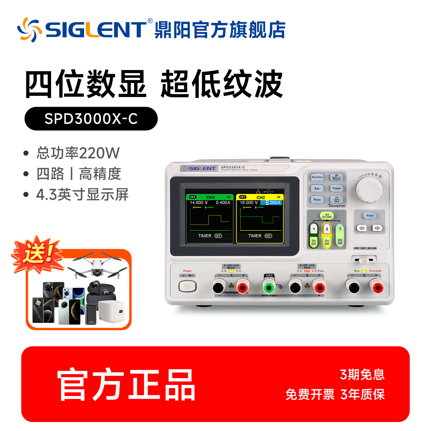 厂家自营Siglent可编程直流电源