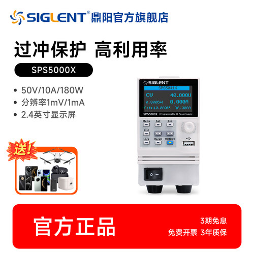 厂家自营Siglent可编程直流电源