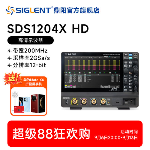 鼎阳示波器高清SDS1204XHD系列
