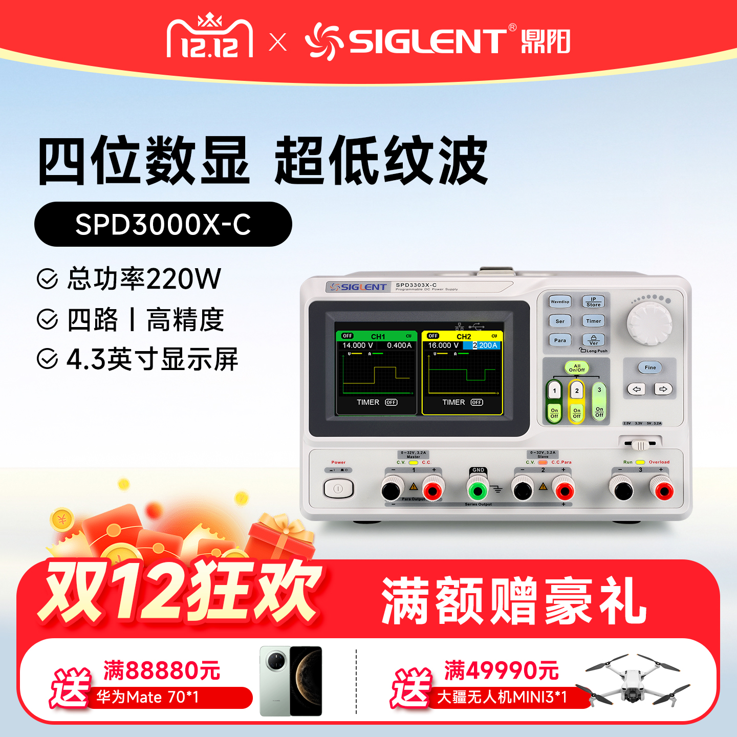 厂家自营Siglent可编程直流电源