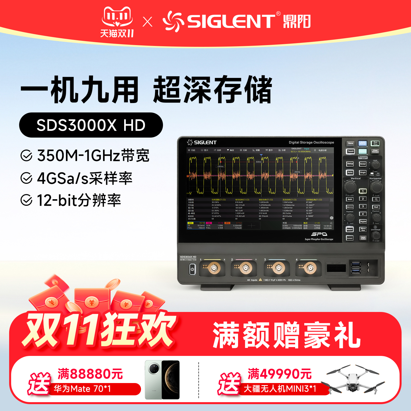 鼎阳示波器Siglent/鼎阳