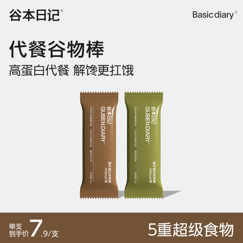 [单支试用]谷本日记谷物棒代餐燕麦能量棒饼干蛋白棒脂抗饿饱腹