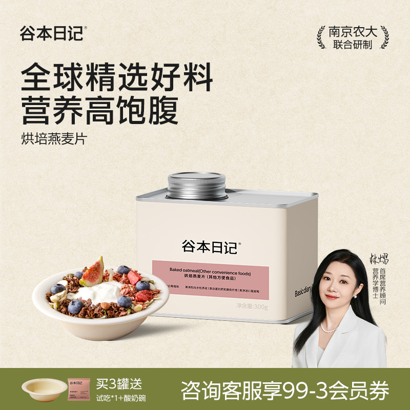 【正品可验防伪码】酸奶燕麦代餐图片