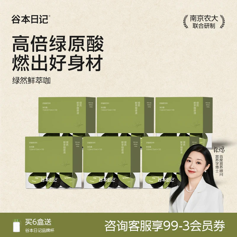 【全网热销100W+】超模咖啡液图片