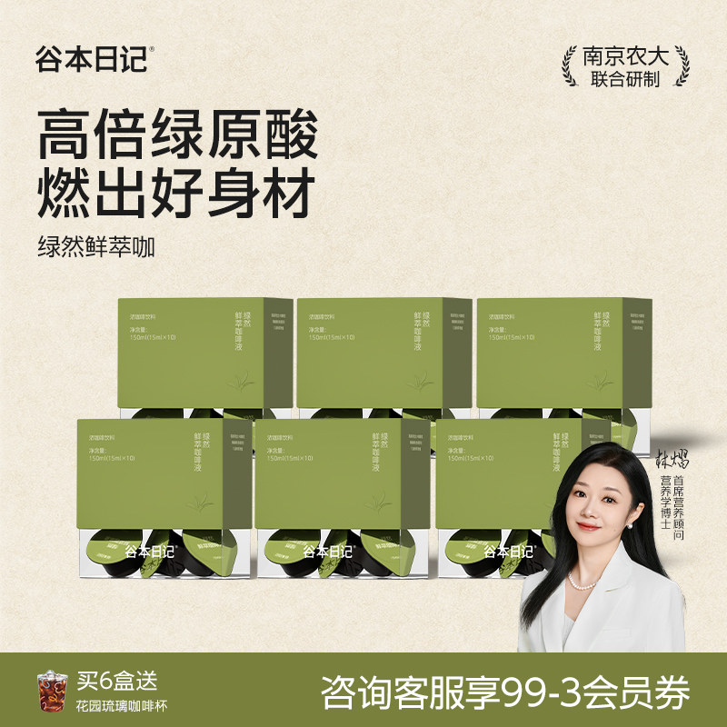 【全网热销100W+】超模咖啡液