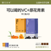 谷本日记膳方早红晚黑枸杞原浆宁夏正宗纯鲜榨花青素女神官方正品