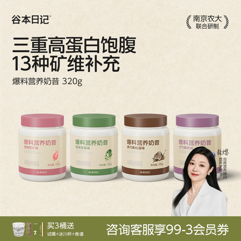 多彩奶昔40%爆料食材添加图片