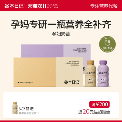 专为孕期/哺乳期研制的奶昔