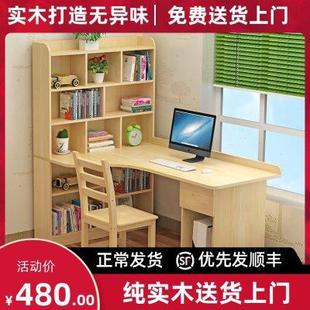 桌子 实木书桌书架组合家用简约一体学习桌学生写字台转角电脑台式