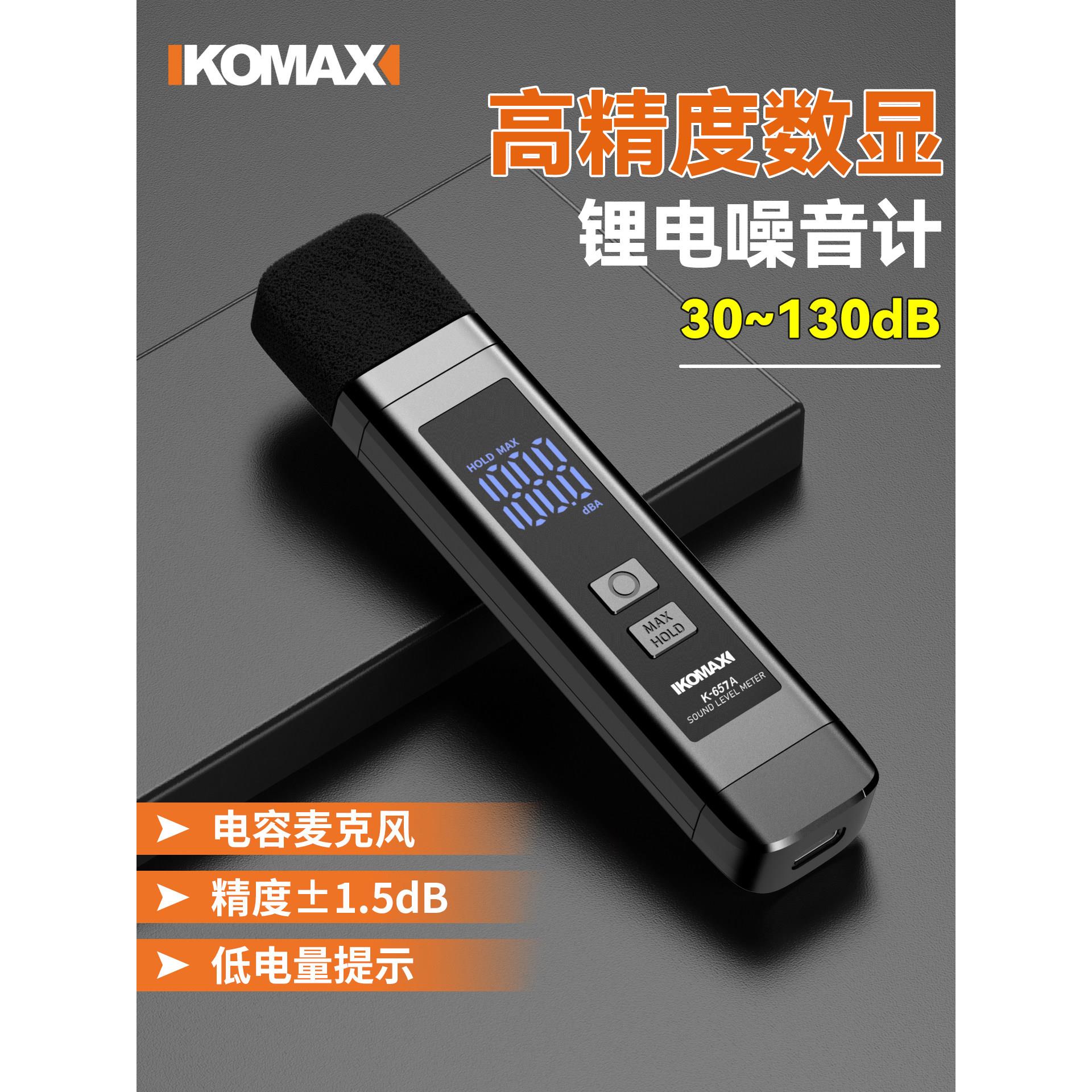 噪音仪分贝检测仪噪声家用测试仪声音仪器声级计手持测量仪测音量