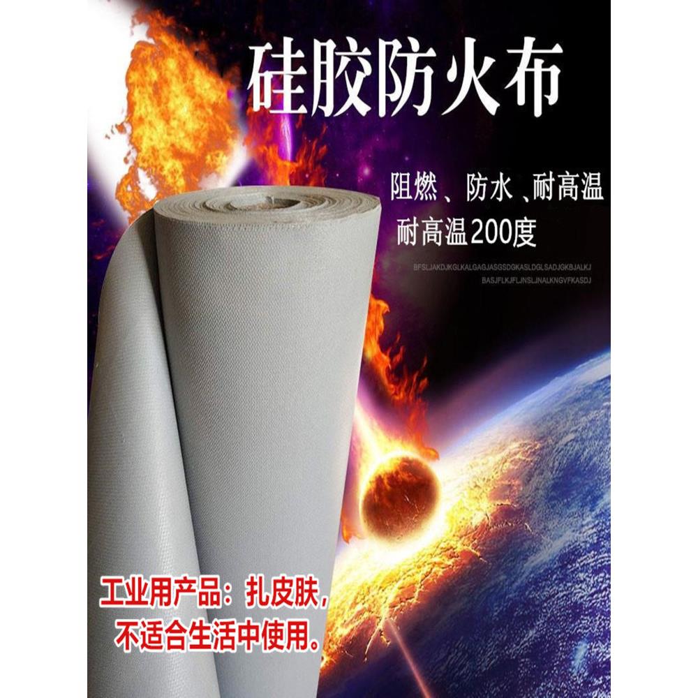 采购产品防火布,阻燃,耐高温,隔热,挡烟幕墙,玻璃纤维软连接