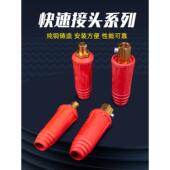 电磁吸盘快速接头50平方起重电磁铁电缆线连接器插头35 95接头