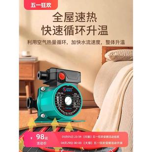 暖气循环泵家用地热地暖锅炉循环全自动热水循环回水220v管道水泵