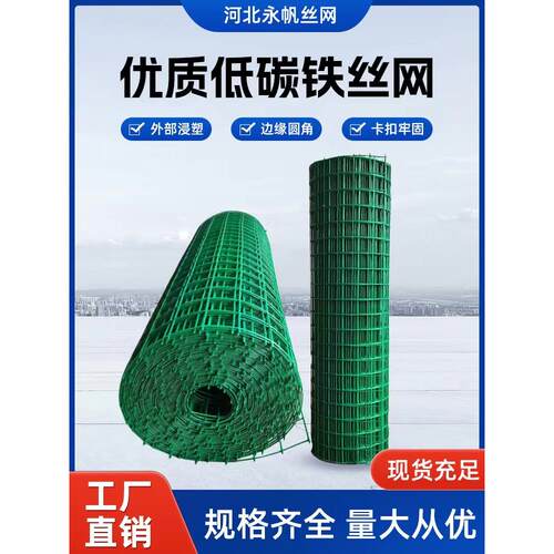 铁丝网围栏养殖网养鸡网荷兰网栅栏隔离网钢丝铁网护栏防护网户外