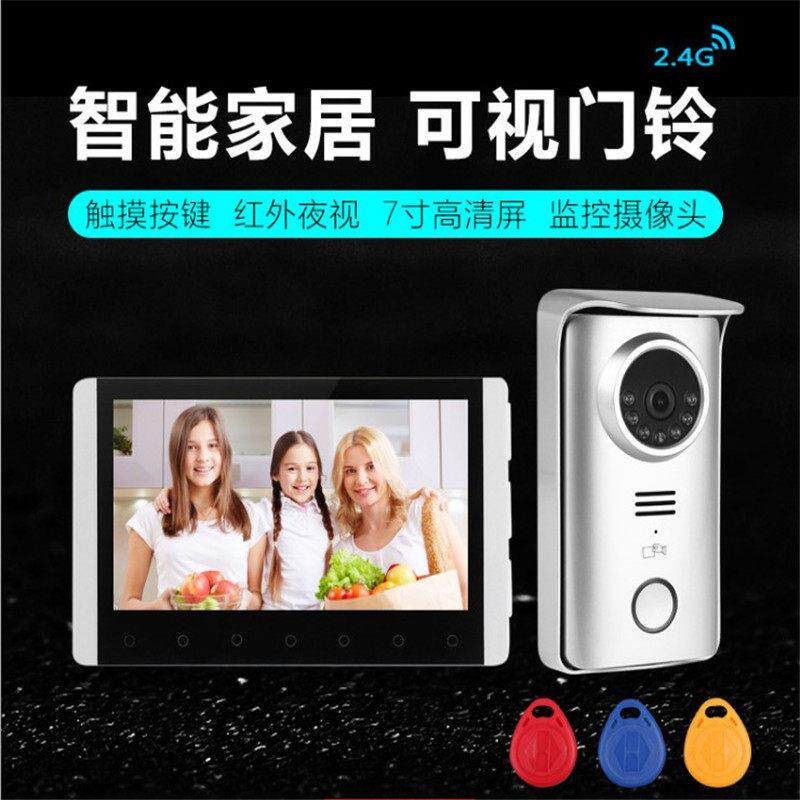 家用无线可视门铃免打孔别墅电子猫眼免布线远距离对讲开锁刷卡
