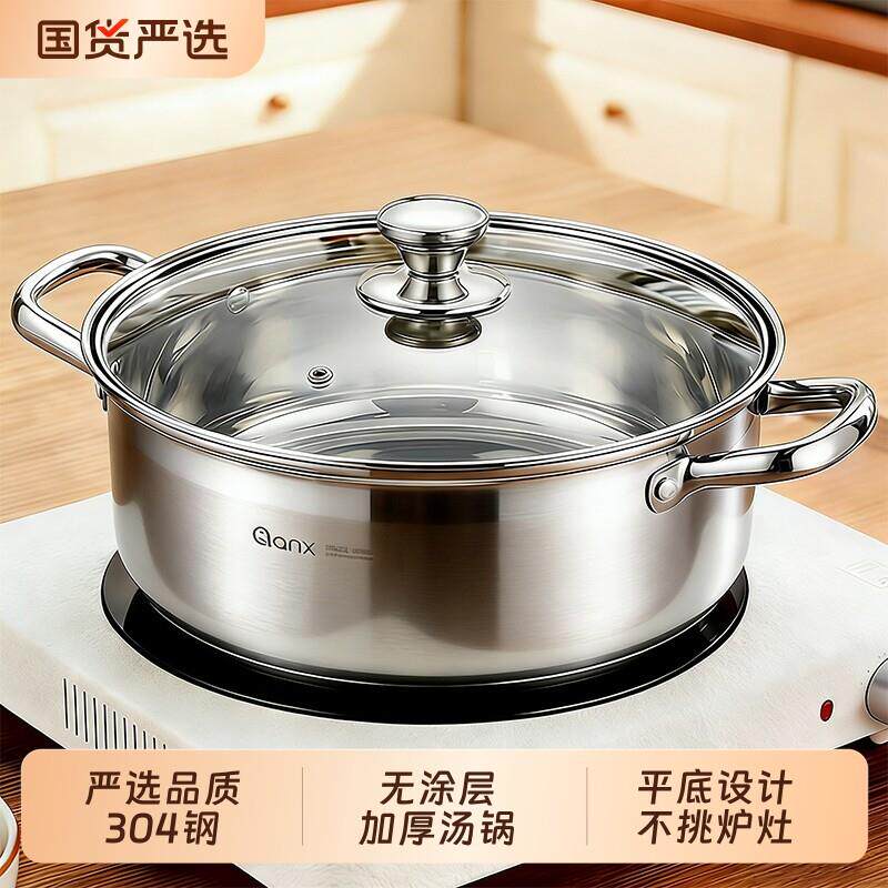 食品级304不锈钢双耳汤锅加厚家用电磁炉专用煮锅鸳鸯锅火锅不粘