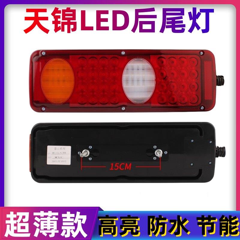 东风天锦后尾灯总成led大力神平板翻斗货车刹车灯倒车灯尾灯改装图片