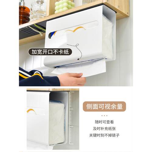 手巾盒壁挂式家用浴室倒挂式纸巾存储免打孔厕所厨房纸巾盒悬挂